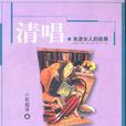 單身女人的故事 單身女人的故事
