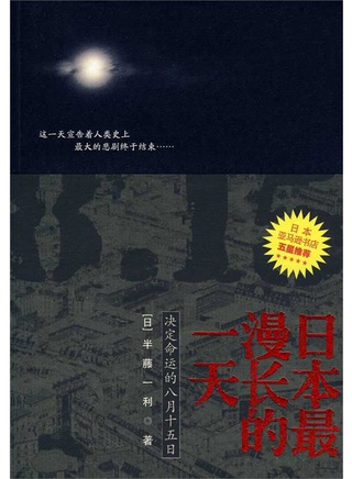 戶冢祥太