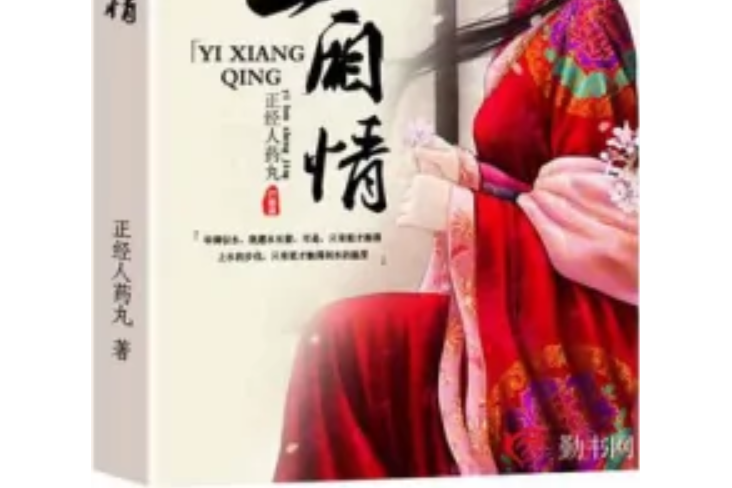 皇門一廂情 皇門一廂情