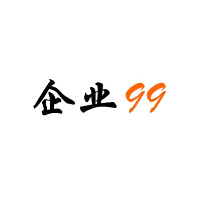 企業99網 企業99網