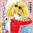 kiss魔法(1-9) kiss魔法(1-9)