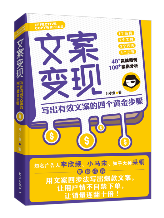 文案變現 文案變現