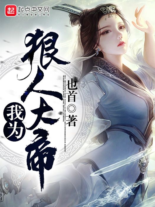 大帝神傳 大帝神傳