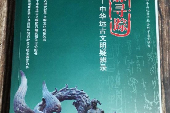 龍脈尋蹤 龍脈尋蹤