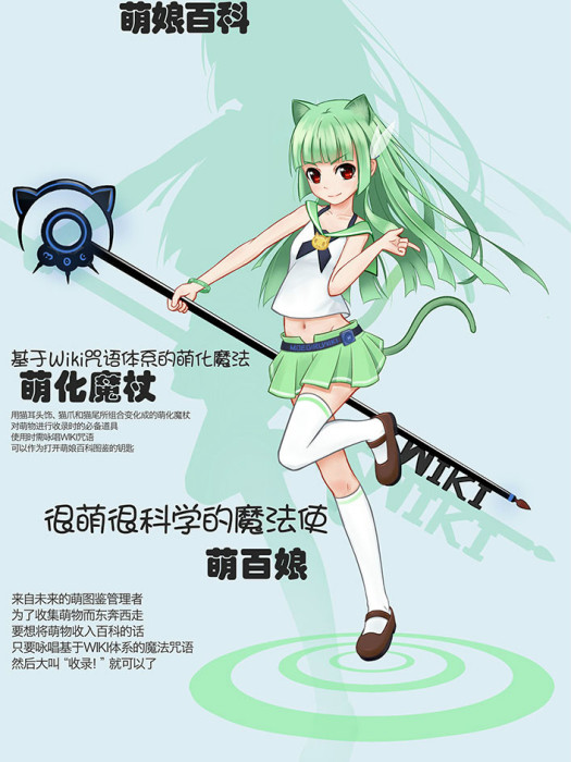 萌百娘 萌百娘