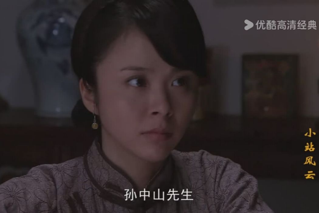 高小花(電視劇《小站風雲》中的人物) 高小花(電視劇《小站風雲》中的人物)