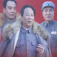 中國1949 中國1949