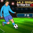 足球前鋒2013 足球前鋒2013