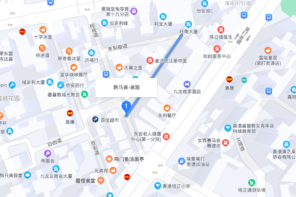 艷馬道 艷馬道