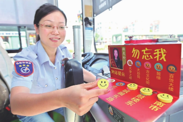 張美玲(最美公交司機) 張美玲(最美公交司機)