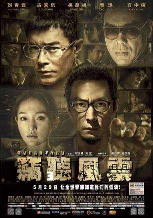 陳嘉俊 陳嘉俊