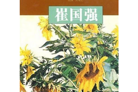 朱零(2007年北京工藝美術出版社出版的圖書) 朱零(2007年北京工藝美術出版社出版的圖書)