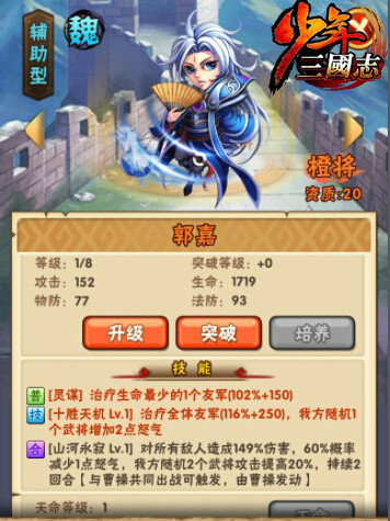 郭嘉(奇佐郭嘉) 郭嘉(奇佐郭嘉)