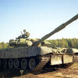 T-80主戰坦克