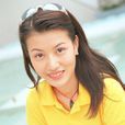 黃紀瑩 黃紀瑩