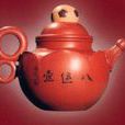 許四海壺具 許四海壺具