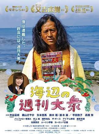 山下永玖 山下永玖