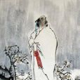 王沂孫