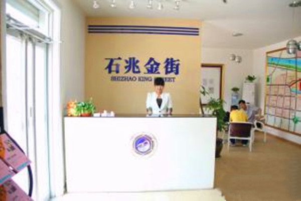石兆金街 石兆金街