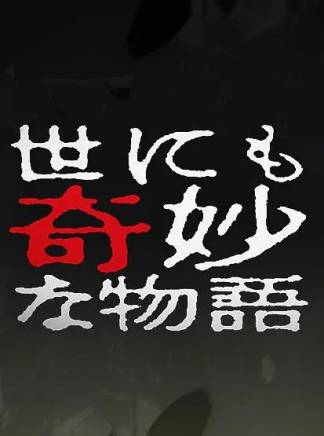 大森南朋