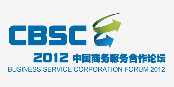 中國商務服務合作論壇LOGO