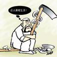 征地補償