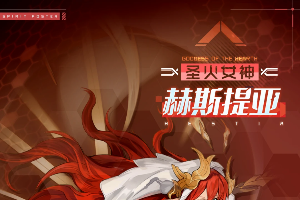 赫斯提亞(遊戲《賽爾號》中的精靈) 赫斯提亞(遊戲《賽爾號》中的精靈)