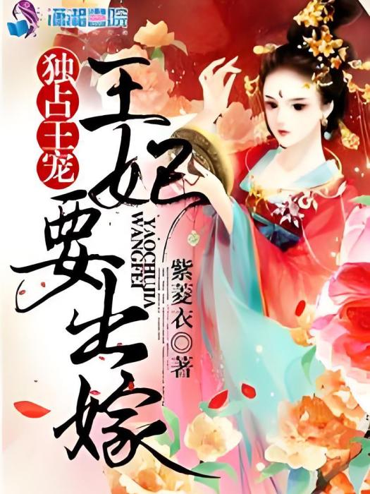 嗜寵嫡妻 嗜寵嫡妻