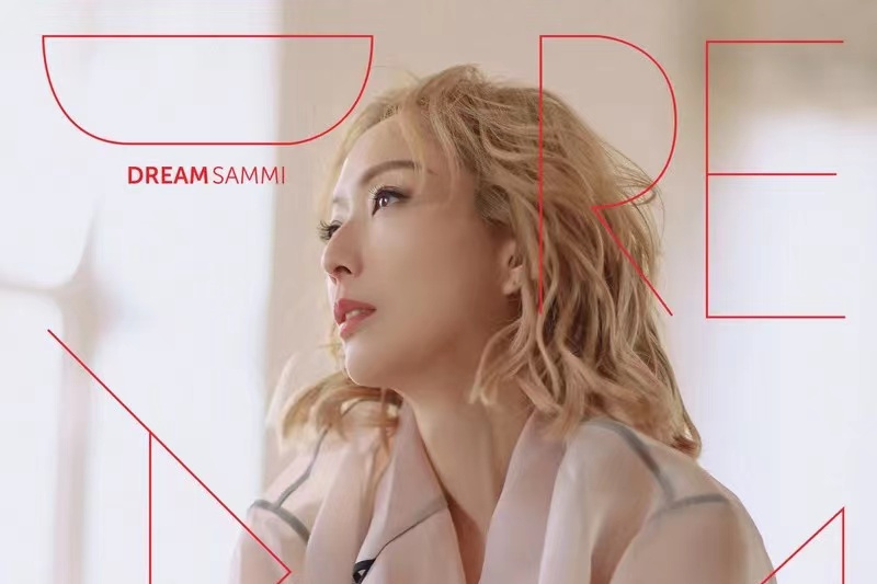 Dream(2023年鄭秀文發行的專輯) Dream(2023年鄭秀文發行的專輯)