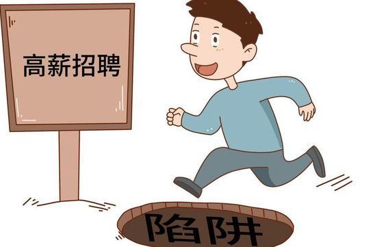 高薪招聘 高薪招聘