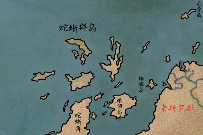 蛇蜥群島 蛇蜥群島