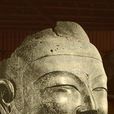 山田寺佛頭 山田寺佛頭