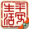 平安生活 平安生活