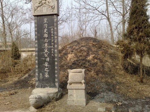 河南商丘宋犖墓