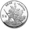 陳勝、吳廣起義銀幣