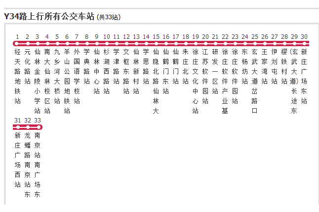 南京公交Y34路 南京公交Y34路