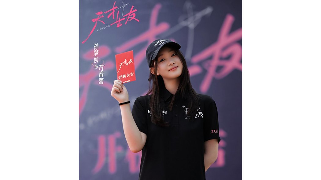 萬春蕾 萬春蕾