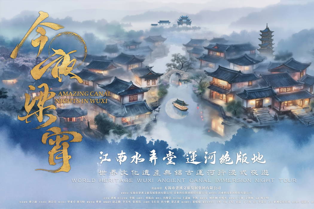 今夜梁宵