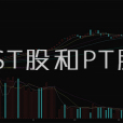 T股票 T股票