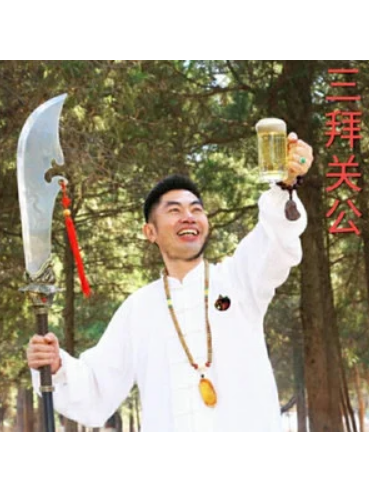 三拜關公 三拜關公