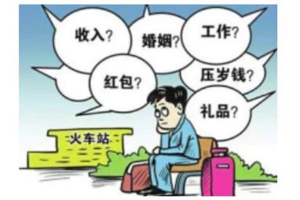 沒臉回家 沒臉回家