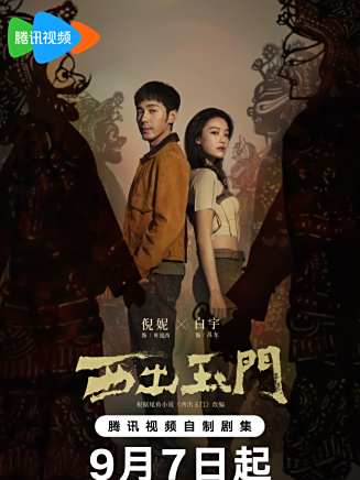 高萍(中國內地女演員)
