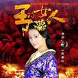 戚喜冰 戚喜冰