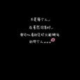 戀是否愛 戀是否愛
