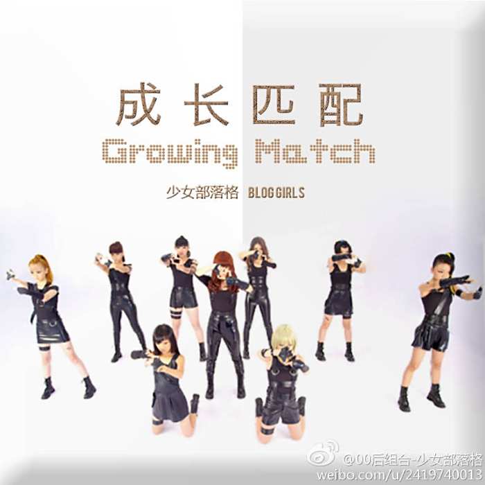成長匹配 成長匹配