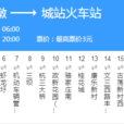 杭州公交900路 杭州公交900路