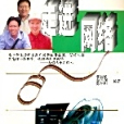 走進網路 走進網路