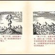 尼古拉·勒梅 尼古拉·勒梅