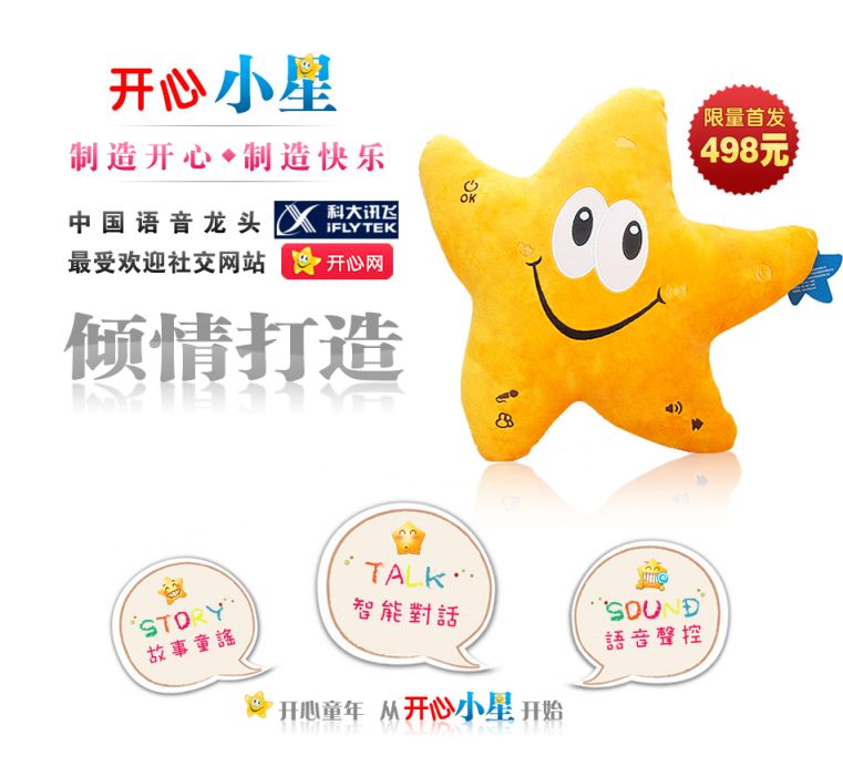 開心小星 開心小星
