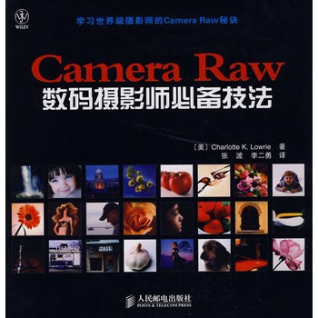 Camera Raw數碼攝影師必備技法(CameraRaw數碼攝影師必備技法)